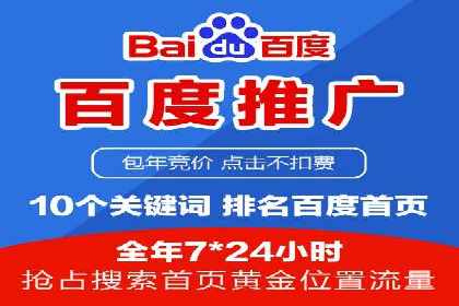 百度推广开户入门指南：如何进行账户设置
